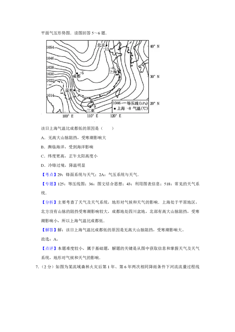 2016年江苏省高考地理试卷解析版_全国卷+地方卷_8.地理_1.地理高考真题试卷_2008-2020年_地方卷_江苏高考地理08-21_A4word版_PDF版（赠送）