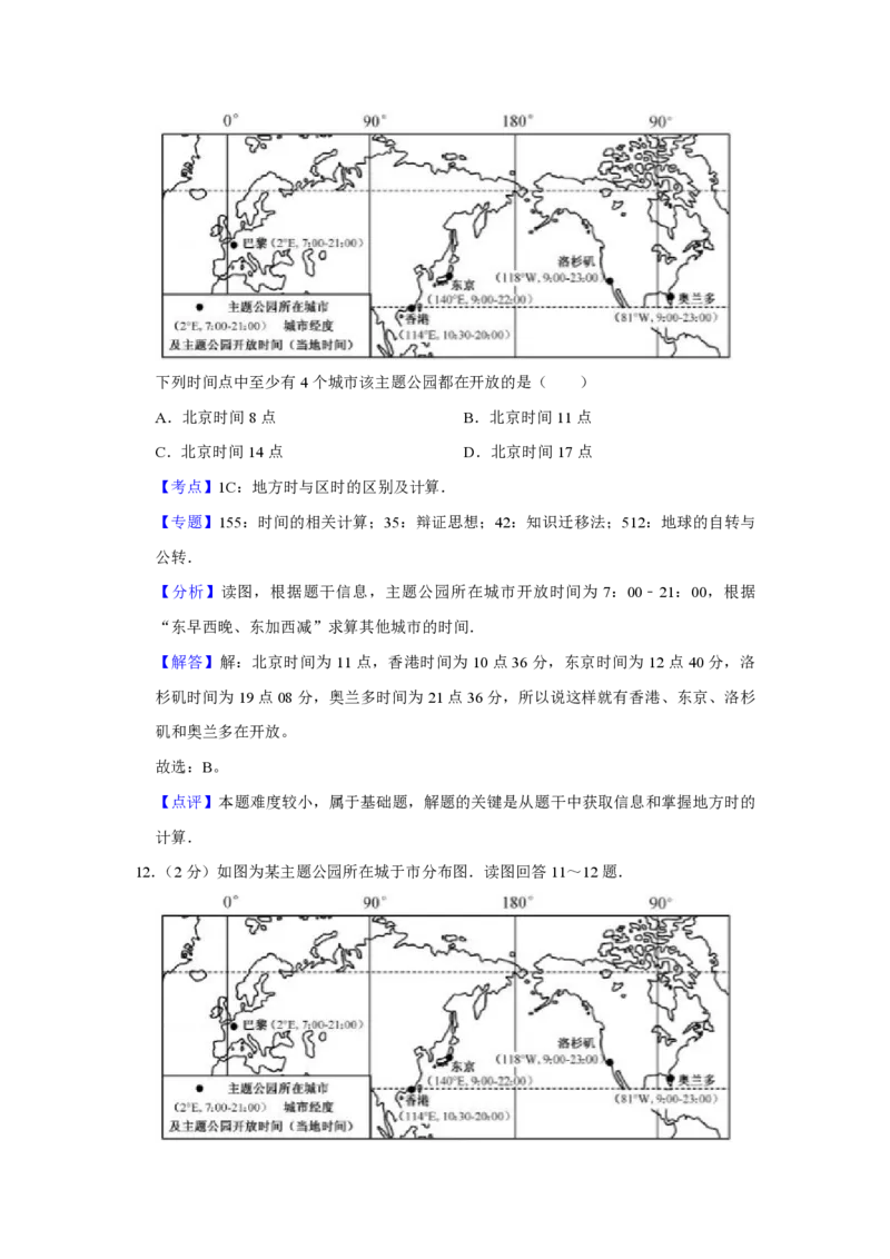 2016年江苏省高考地理试卷解析版_全国卷+地方卷_8.地理_1.地理高考真题试卷_2008-2020年_地方卷_江苏高考地理08-21_A4word版_PDF版（赠送）
