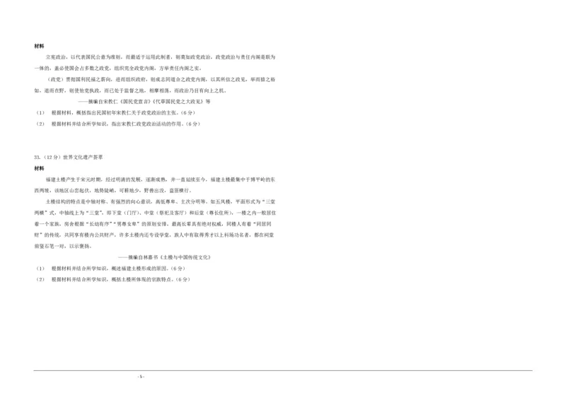 2015高考海南卷历史（原卷版）_全国卷+地方卷_7.历史_1.历史高考真题试卷_2008-2020年_地方卷_海南高考历史08-20_A3word版_PDF版（赠送）