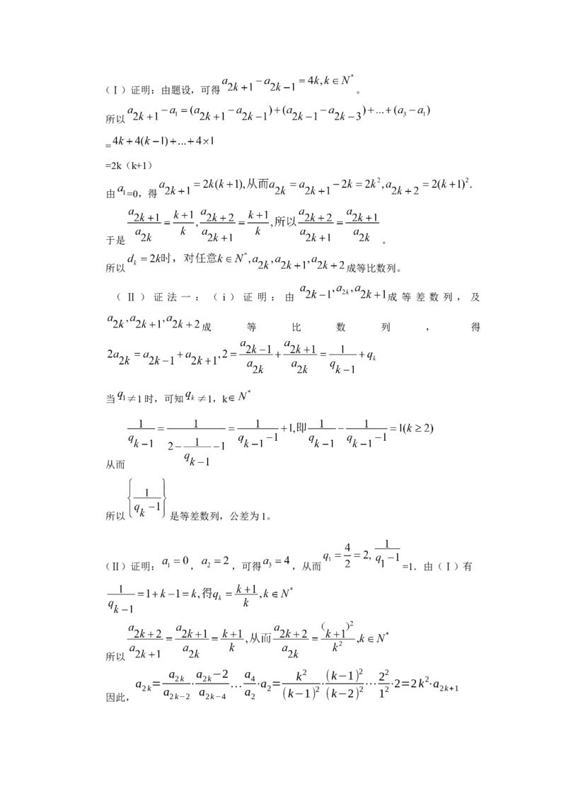 2010年高考理科数学试题（天津卷）及参考答案_全国卷+地方卷_2.数学_1.数学高考真题试卷_2008-2020年_地方卷_地方卷高考理科数学_天津理科数学08-19