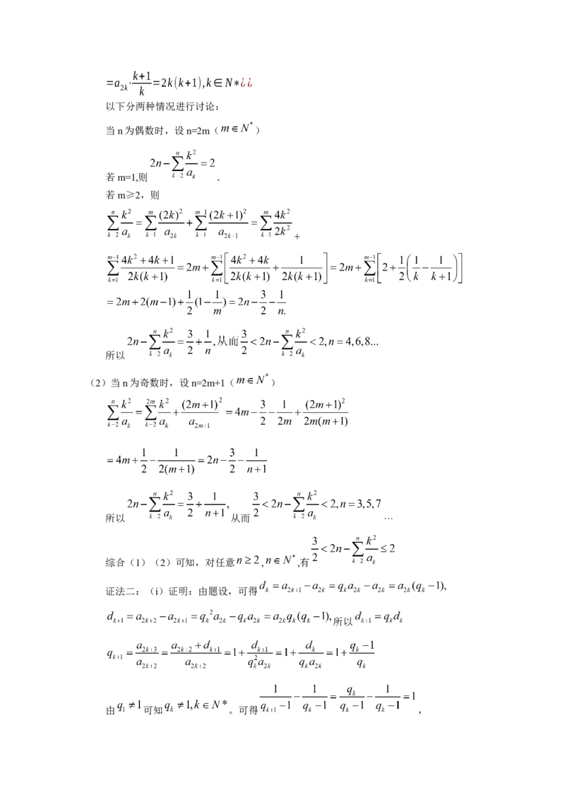 2010年高考理科数学试题（天津卷）及参考答案_全国卷+地方卷_2.数学_1.数学高考真题试卷_2008-2020年_地方卷_地方卷高考理科数学_天津理科数学08-19