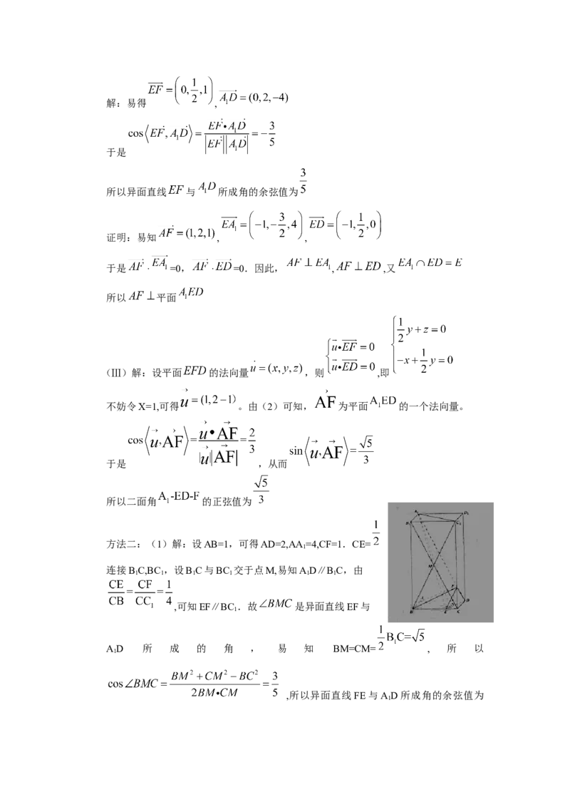 2010年高考理科数学试题（天津卷）及参考答案_全国卷+地方卷_2.数学_1.数学高考真题试卷_2008-2020年_地方卷_地方卷高考理科数学_天津理科数学08-19