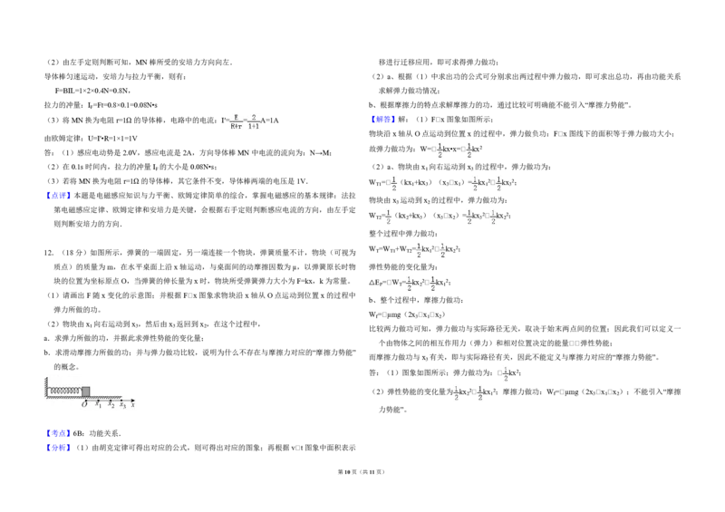 2015年北京市高考物理试卷（解析版）_全国卷+地方卷_4.物理_1.物理高考真题试卷_2008-2020年_地方卷_北京高考物理08-21_A3word版_PDF版（赠送）