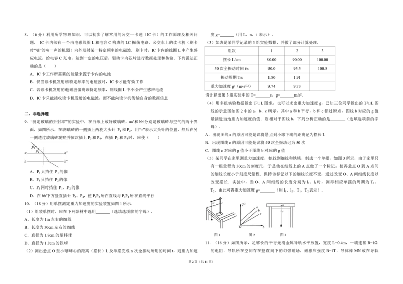 2015年北京市高考物理试卷（解析版）_全国卷+地方卷_4.物理_1.物理高考真题试卷_2008-2020年_地方卷_北京高考物理08-21_A3word版_PDF版（赠送）
