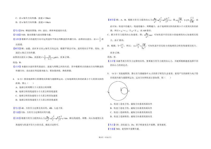 2015年北京市高考物理试卷（解析版）_全国卷+地方卷_4.物理_1.物理高考真题试卷_2008-2020年_地方卷_北京高考物理08-21_A3word版_PDF版（赠送）