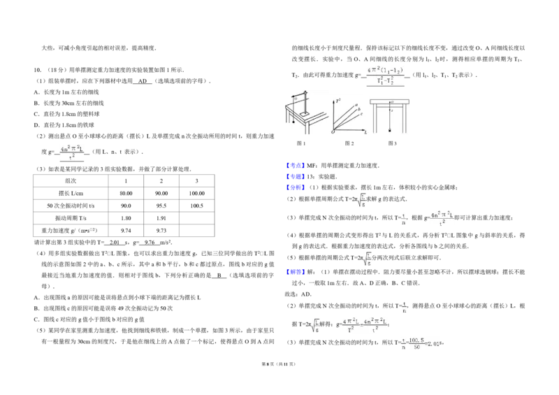 2015年北京市高考物理试卷（解析版）_全国卷+地方卷_4.物理_1.物理高考真题试卷_2008-2020年_地方卷_北京高考物理08-21_A3word版_PDF版（赠送）