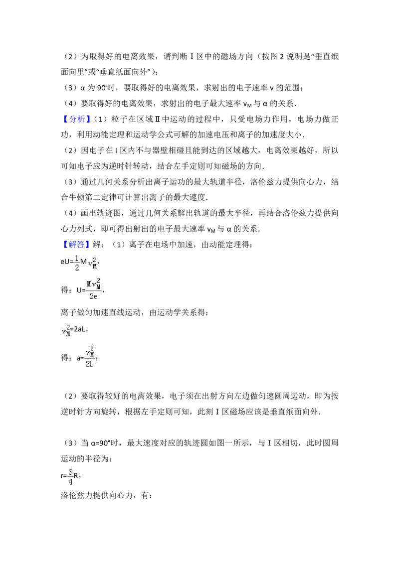2014年浙江省高考物理（解析版）_全国卷+地方卷_4.物理_1.物理高考真题试卷_2008-2020年_地方卷_浙江高考物理08-21_A4word版_PDF版（赠送）