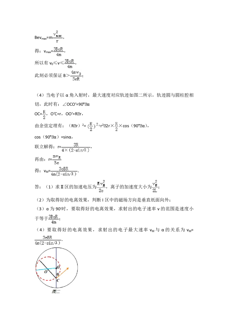 2014年浙江省高考物理（解析版）_全国卷+地方卷_4.物理_1.物理高考真题试卷_2008-2020年_地方卷_浙江高考物理08-21_A4word版_PDF版（赠送）