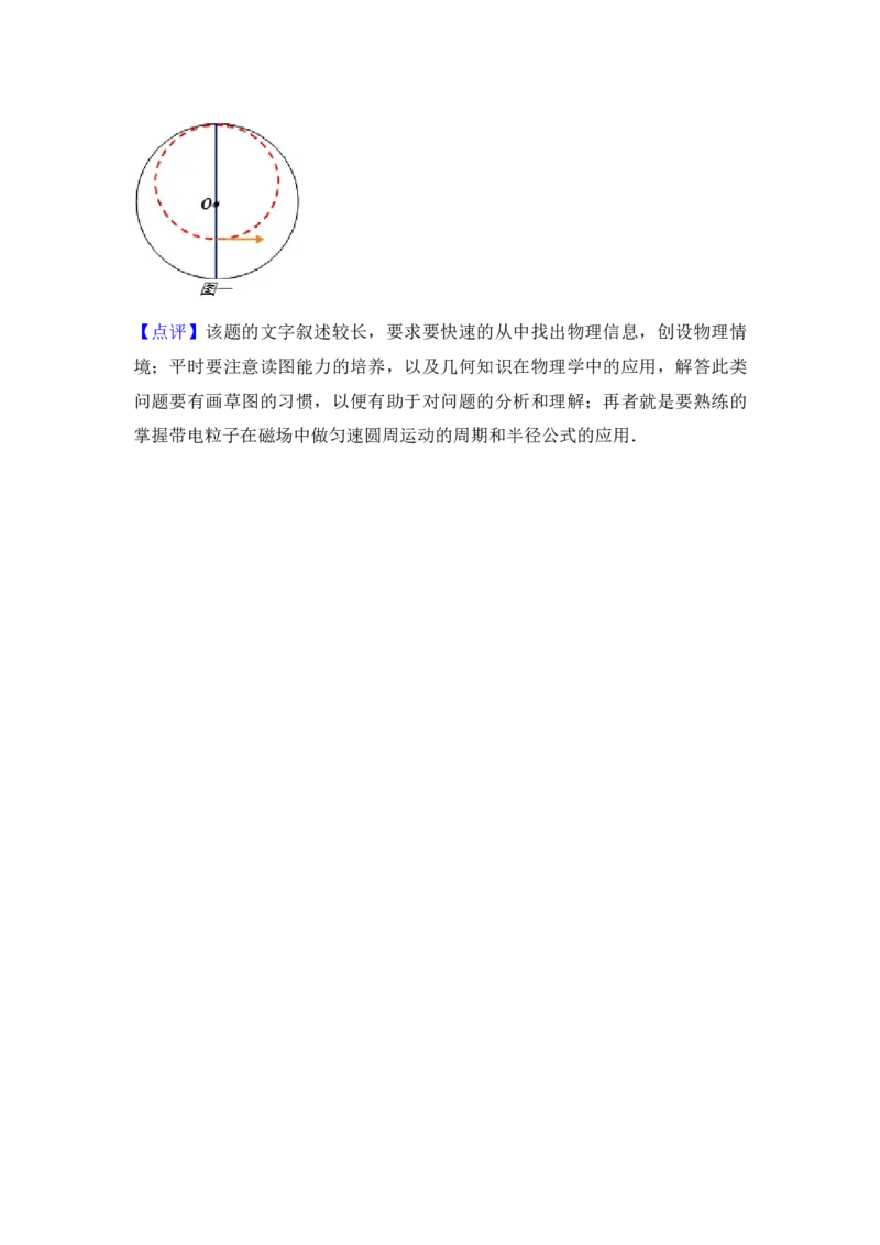 2014年浙江省高考物理（解析版）_全国卷+地方卷_4.物理_1.物理高考真题试卷_2008-2020年_地方卷_浙江高考物理08-21_A4word版_PDF版（赠送）