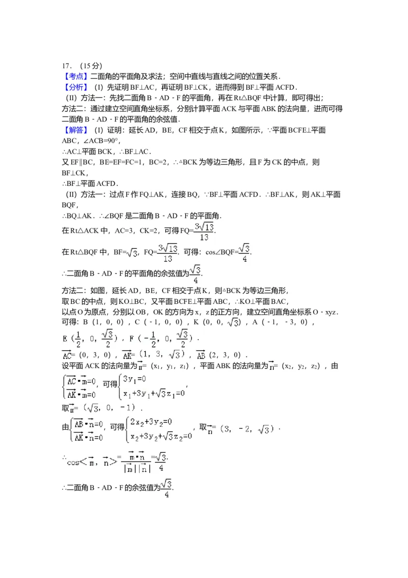 2016年浙江高考数学（理科）试卷（答案）_全国卷+地方卷_2.数学_1.数学高考真题试卷_2008-2020年_地方卷_地方卷高考理科数学_浙江理科数学08-16