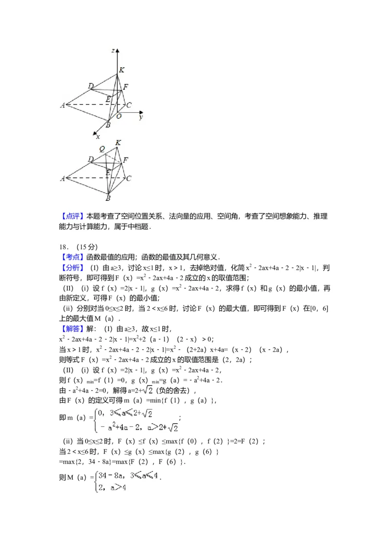 2016年浙江高考数学（理科）试卷（答案）_全国卷+地方卷_2.数学_1.数学高考真题试卷_2008-2020年_地方卷_地方卷高考理科数学_浙江理科数学08-16