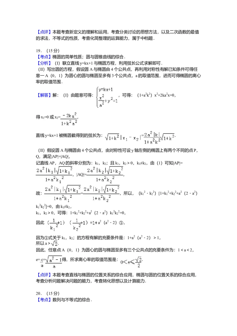2016年浙江高考数学（理科）试卷（答案）_全国卷+地方卷_2.数学_1.数学高考真题试卷_2008-2020年_地方卷_地方卷高考理科数学_浙江理科数学08-16