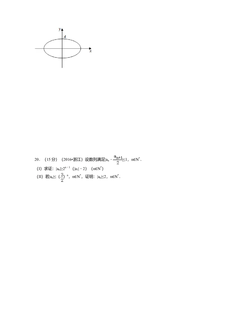 2016年浙江高考数学（理科）试卷（答案）_全国卷+地方卷_2.数学_1.数学高考真题试卷_2008-2020年_地方卷_地方卷高考理科数学_浙江理科数学08-16