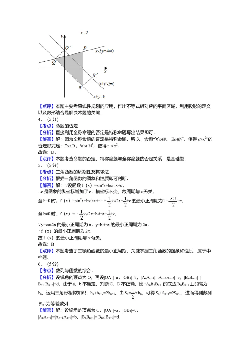 2016年浙江高考数学（理科）试卷（答案）_全国卷+地方卷_2.数学_1.数学高考真题试卷_2008-2020年_地方卷_地方卷高考理科数学_浙江理科数学08-16