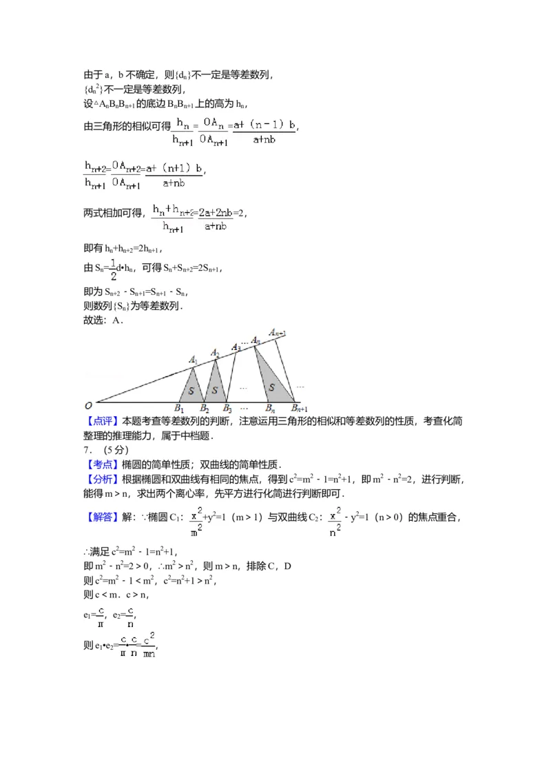 2016年浙江高考数学（理科）试卷（答案）_全国卷+地方卷_2.数学_1.数学高考真题试卷_2008-2020年_地方卷_地方卷高考理科数学_浙江理科数学08-16