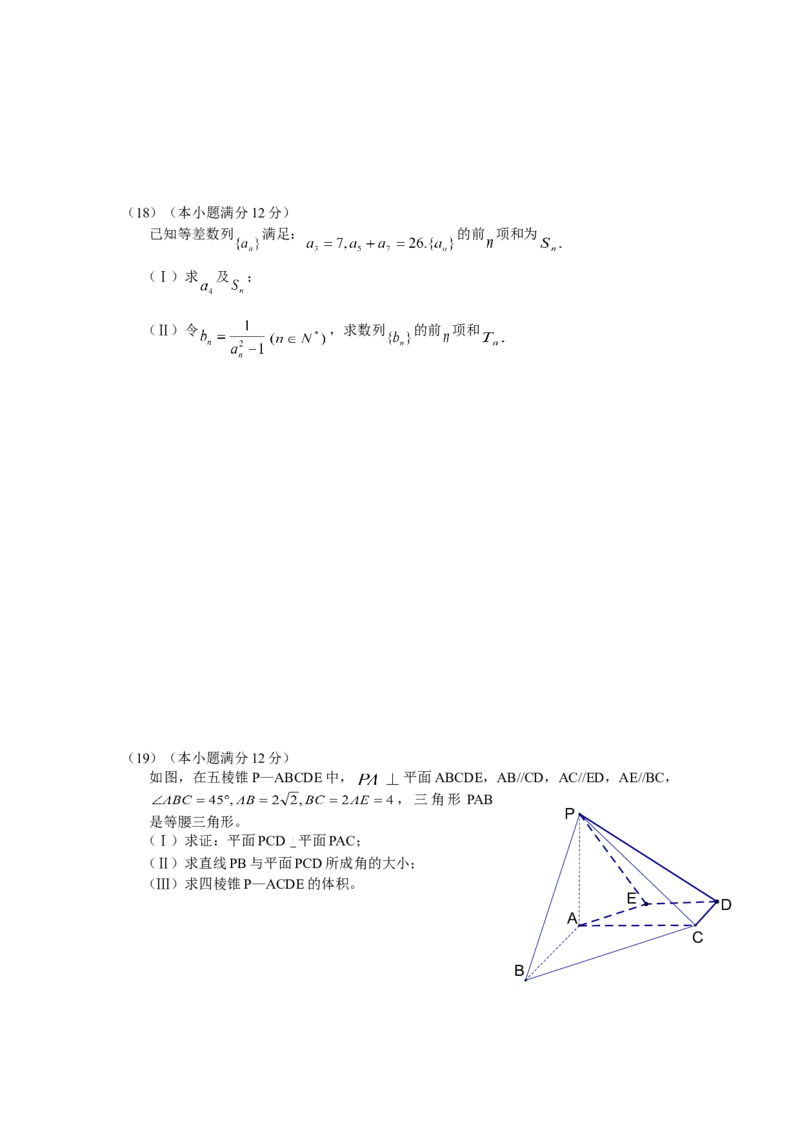 2010年高考真题数学理（山东卷）（原卷版）_全国卷+地方卷_2.数学_1.数学高考真题试卷_2008-2020年_地方卷_山东高考数学08-22_A4版