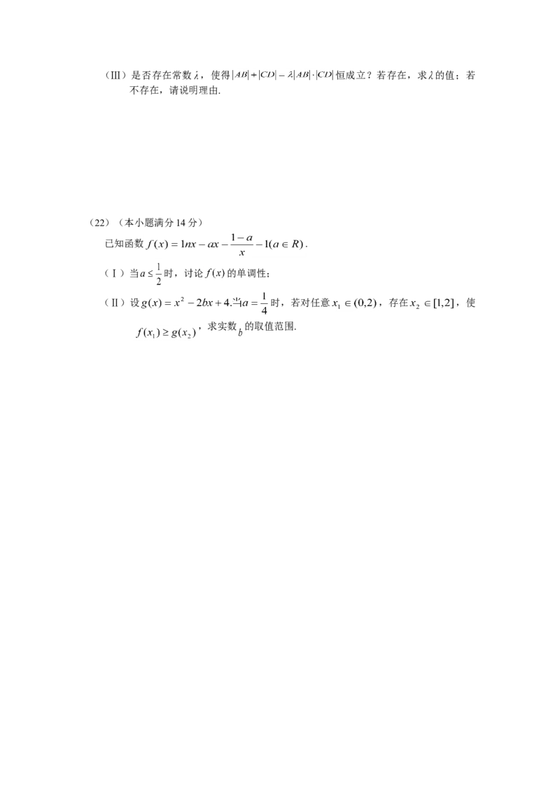 2010年高考真题数学理（山东卷）（原卷版）_全国卷+地方卷_2.数学_1.数学高考真题试卷_2008-2020年_地方卷_山东高考数学08-22_A4版