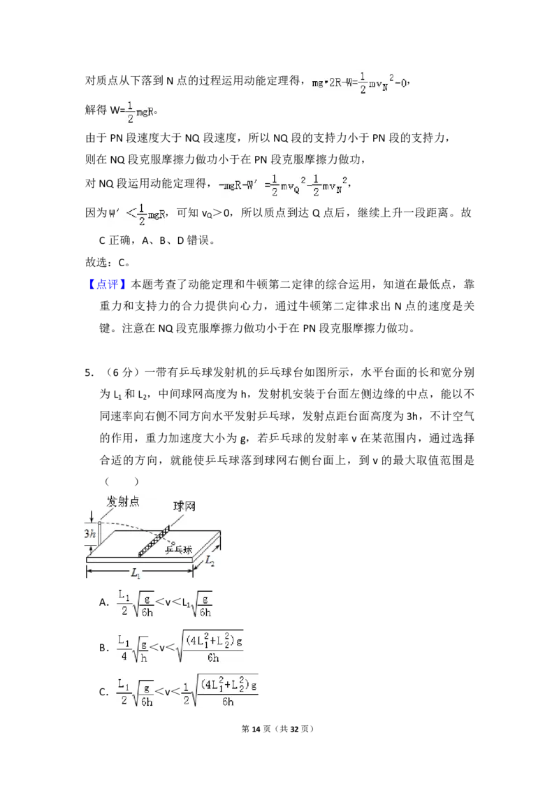 2015年全国统一高考物理试卷（新课标Ⅰ）（解析版）_全国卷+地方卷_4.物理_1.物理高考真题试卷_2008-2020年_全国卷物理_全国统一高考物理（新课标ⅰ）08-21_A4word版_PDF版（赠送）