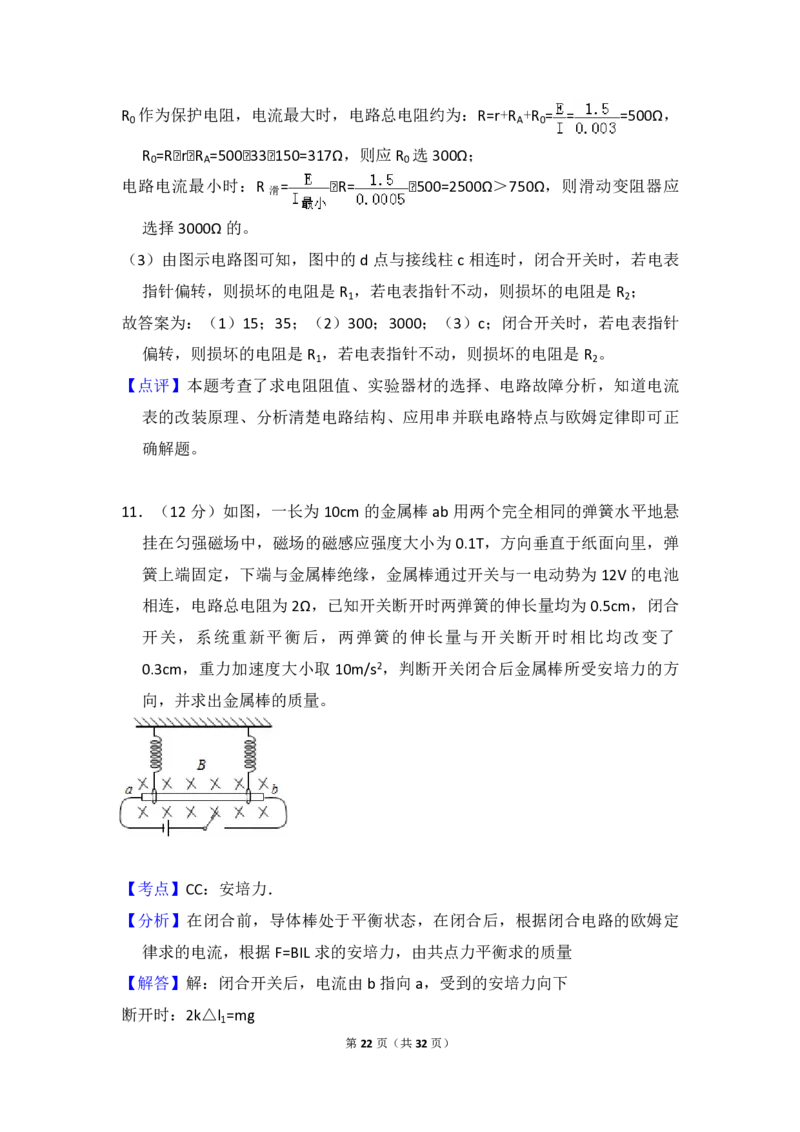 2015年全国统一高考物理试卷（新课标Ⅰ）（解析版）_全国卷+地方卷_4.物理_1.物理高考真题试卷_2008-2020年_全国卷物理_全国统一高考物理（新课标ⅰ）08-21_A4word版_PDF版（赠送）