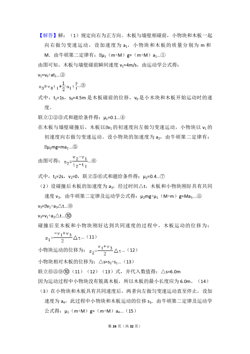 2015年全国统一高考物理试卷（新课标Ⅰ）（解析版）_全国卷+地方卷_4.物理_1.物理高考真题试卷_2008-2020年_全国卷物理_全国统一高考物理（新课标ⅰ）08-21_A4word版_PDF版（赠送）