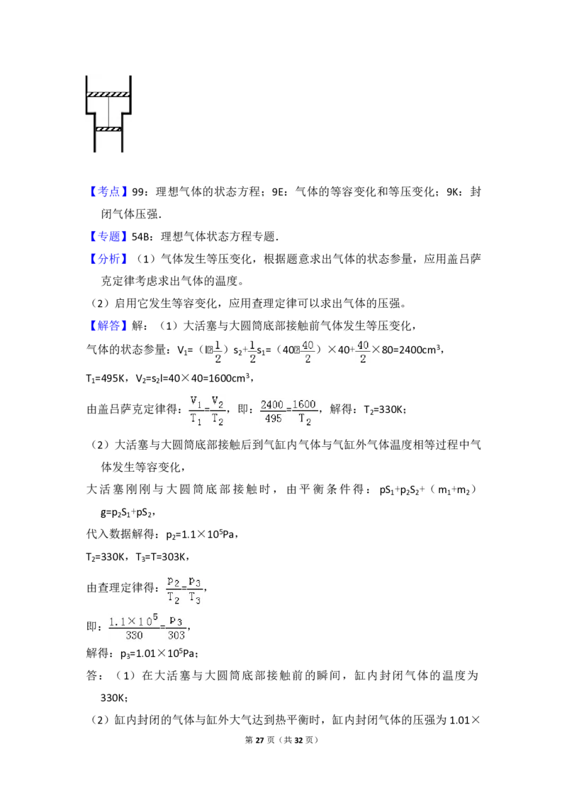 2015年全国统一高考物理试卷（新课标Ⅰ）（解析版）_全国卷+地方卷_4.物理_1.物理高考真题试卷_2008-2020年_全国卷物理_全国统一高考物理（新课标ⅰ）08-21_A4word版_PDF版（赠送）