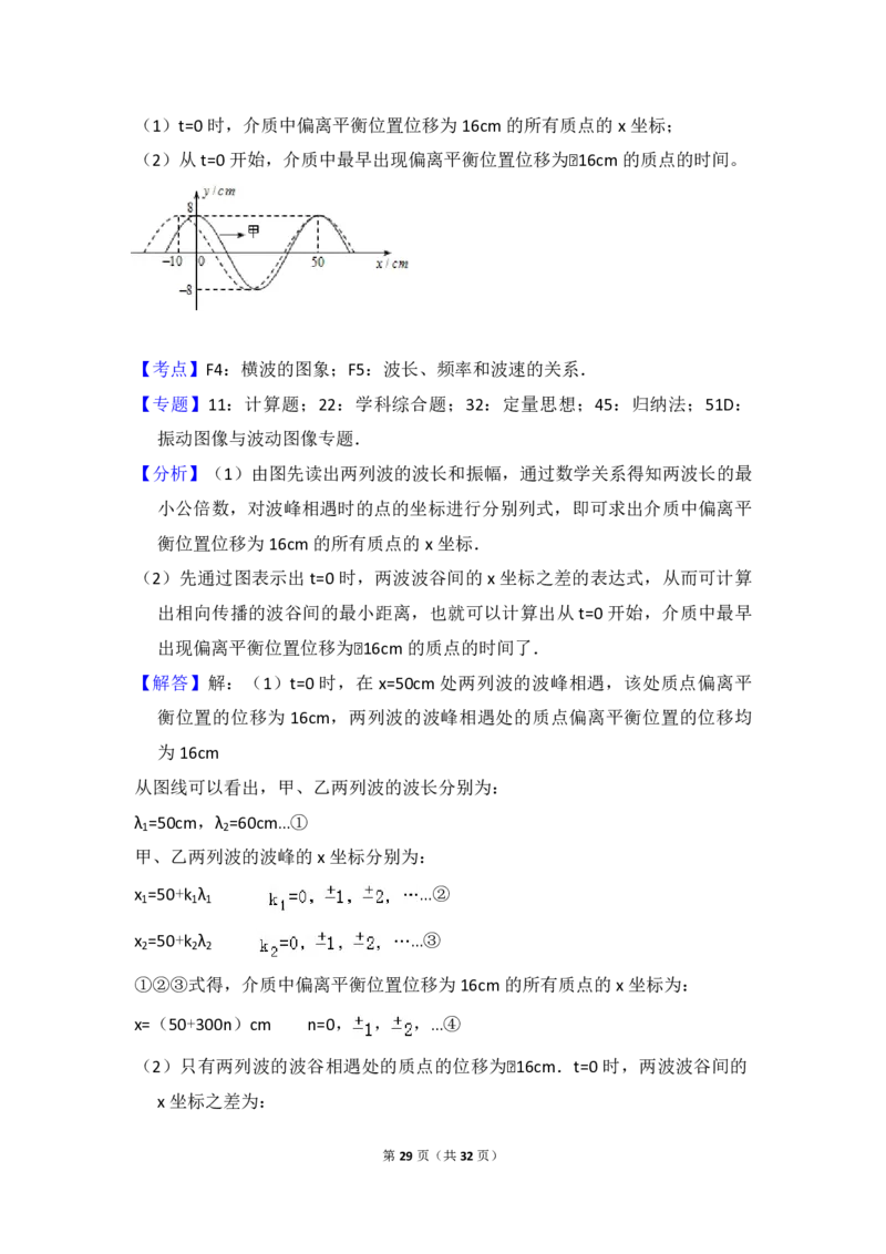 2015年全国统一高考物理试卷（新课标Ⅰ）（解析版）_全国卷+地方卷_4.物理_1.物理高考真题试卷_2008-2020年_全国卷物理_全国统一高考物理（新课标ⅰ）08-21_A4word版_PDF版（赠送）
