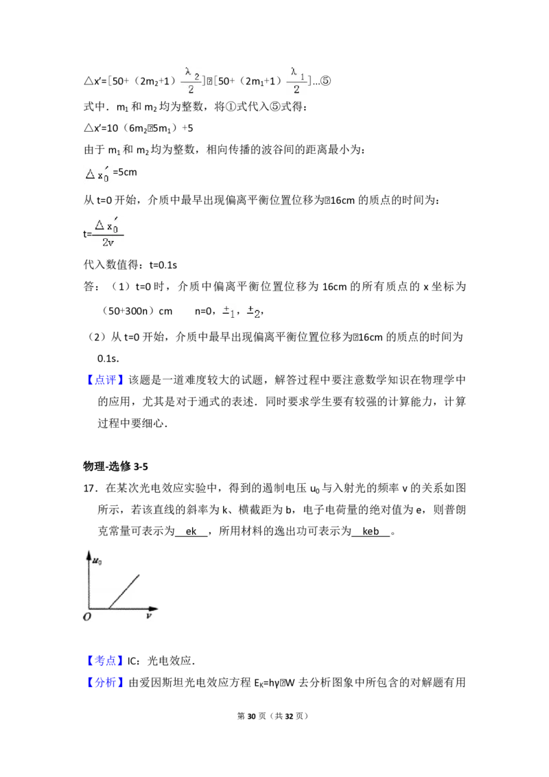 2015年全国统一高考物理试卷（新课标Ⅰ）（解析版）_全国卷+地方卷_4.物理_1.物理高考真题试卷_2008-2020年_全国卷物理_全国统一高考物理（新课标ⅰ）08-21_A4word版_PDF版（赠送）