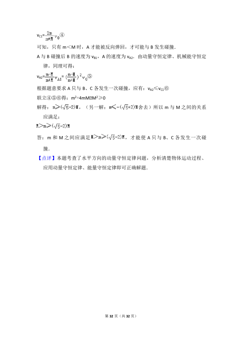 2015年全国统一高考物理试卷（新课标Ⅰ）（解析版）_全国卷+地方卷_4.物理_1.物理高考真题试卷_2008-2020年_全国卷物理_全国统一高考物理（新课标ⅰ）08-21_A4word版_PDF版（赠送）