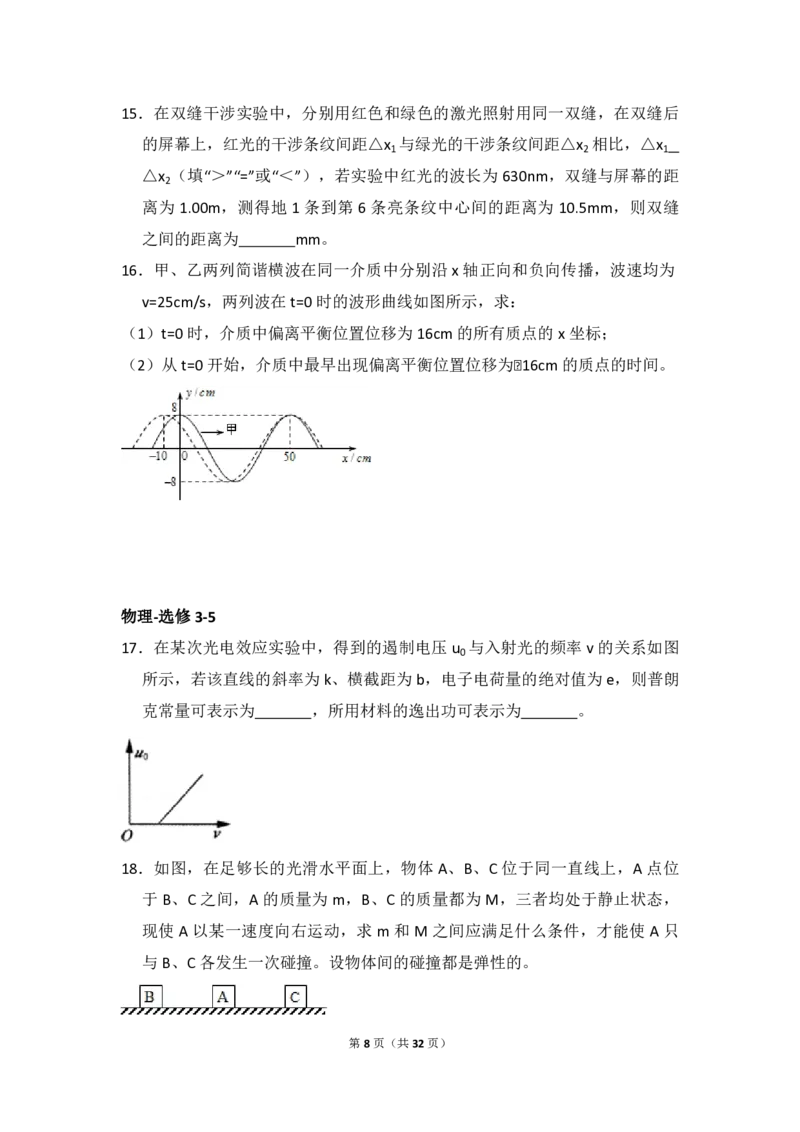 2015年全国统一高考物理试卷（新课标Ⅰ）（解析版）_全国卷+地方卷_4.物理_1.物理高考真题试卷_2008-2020年_全国卷物理_全国统一高考物理（新课标ⅰ）08-21_A4word版_PDF版（赠送）