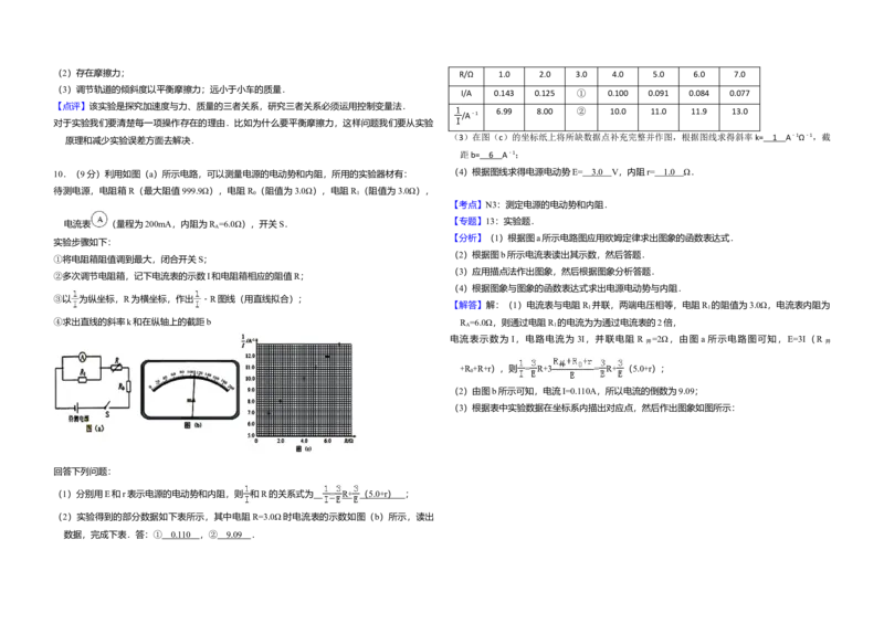 2014年全国统一高考物理试卷（新课标Ⅰ）（解析版）_全国卷+地方卷_4.物理_1.物理高考真题试卷_2008-2020年_全国卷物理_全国统一高考物理（新课标ⅰ）08-21_A3word版