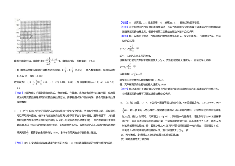 2014年全国统一高考物理试卷（新课标Ⅰ）（解析版）_全国卷+地方卷_4.物理_1.物理高考真题试卷_2008-2020年_全国卷物理_全国统一高考物理（新课标ⅰ）08-21_A3word版