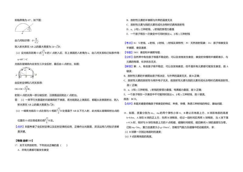 2014年全国统一高考物理试卷（新课标Ⅰ）（解析版）_全国卷+地方卷_4.物理_1.物理高考真题试卷_2008-2020年_全国卷物理_全国统一高考物理（新课标ⅰ）08-21_A3word版