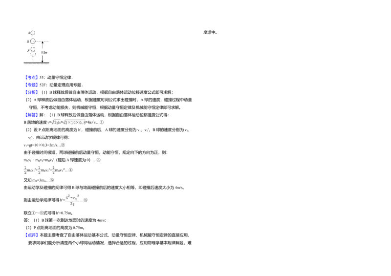 2014年全国统一高考物理试卷（新课标Ⅰ）（解析版）_全国卷+地方卷_4.物理_1.物理高考真题试卷_2008-2020年_全国卷物理_全国统一高考物理（新课标ⅰ）08-21_A3word版