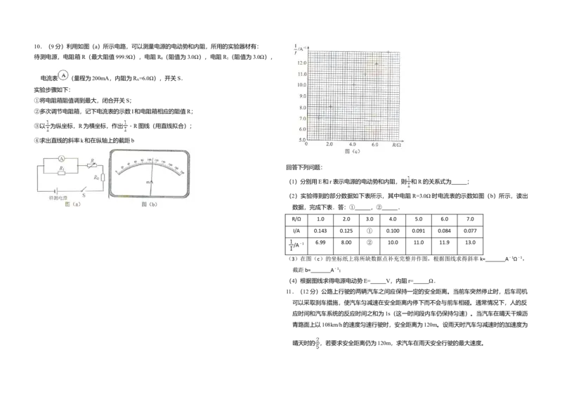 2014年全国统一高考物理试卷（新课标Ⅰ）（解析版）_全国卷+地方卷_4.物理_1.物理高考真题试卷_2008-2020年_全国卷物理_全国统一高考物理（新课标ⅰ）08-21_A3word版
