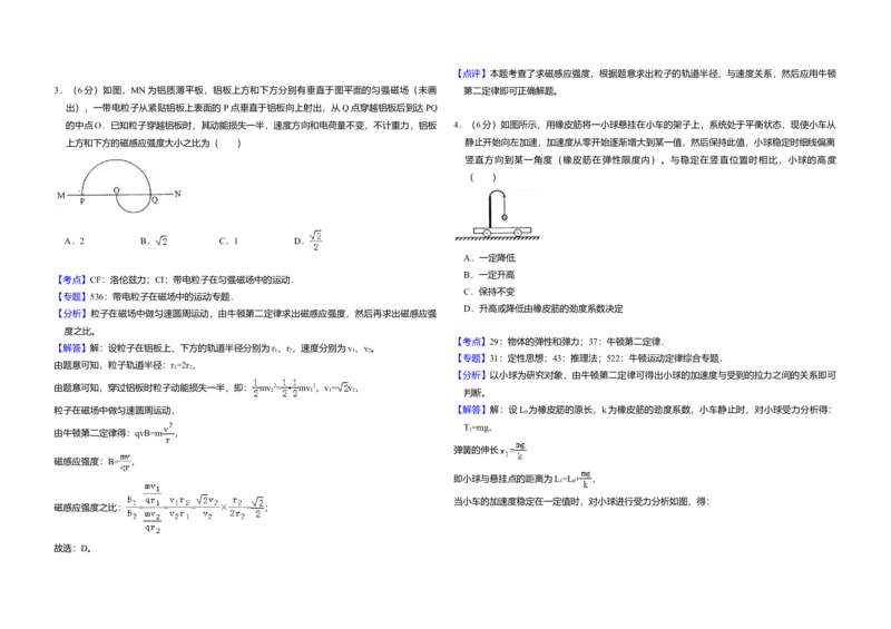 2014年全国统一高考物理试卷（新课标Ⅰ）（解析版）_全国卷+地方卷_4.物理_1.物理高考真题试卷_2008-2020年_全国卷物理_全国统一高考物理（新课标ⅰ）08-21_A3word版