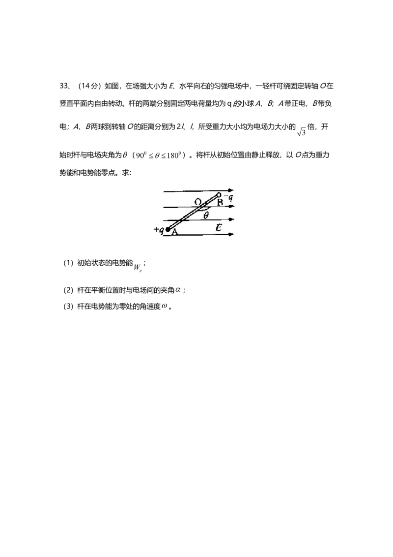 2015年上海市高中毕业统一学业考试物理试卷（原卷版）_全国卷+地方卷_4.物理_1.物理高考真题试卷_2008-2020年_地方卷_上海高考物理真题1999-2020