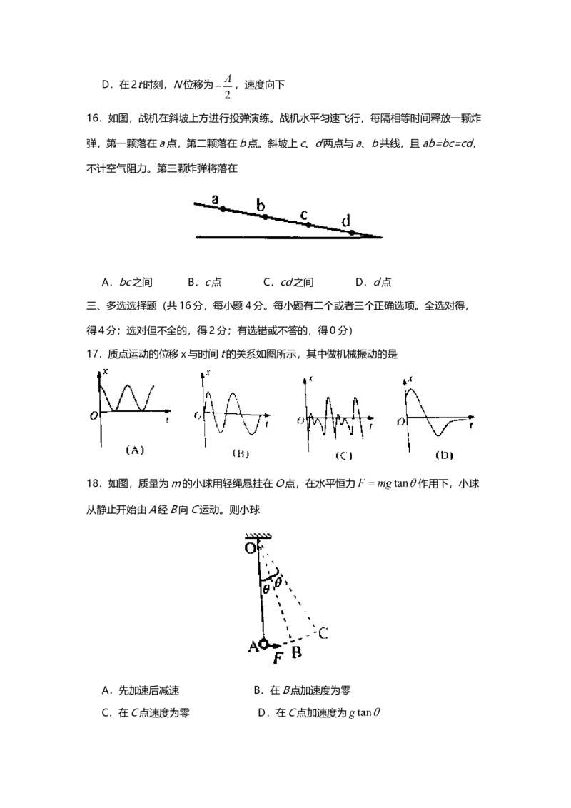 2015年上海市高中毕业统一学业考试物理试卷（原卷版）_全国卷+地方卷_4.物理_1.物理高考真题试卷_2008-2020年_地方卷_上海高考物理真题1999-2020