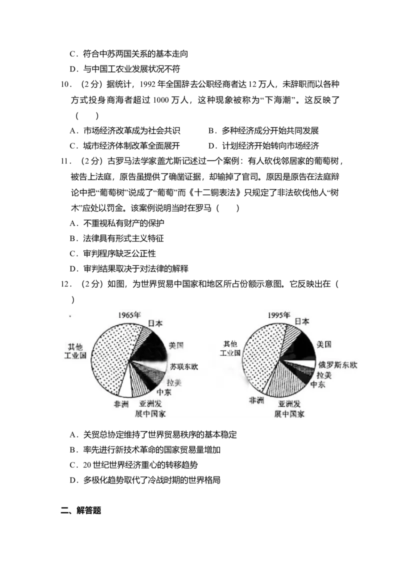 2012年全国统一高考历史真题（新课标）（原卷版）_全国卷+地方卷_7.历史_1.历史高考真题试卷_2008-2020年_全国卷_全国统一高考历史（新课标ⅰ）08-21_A4word版