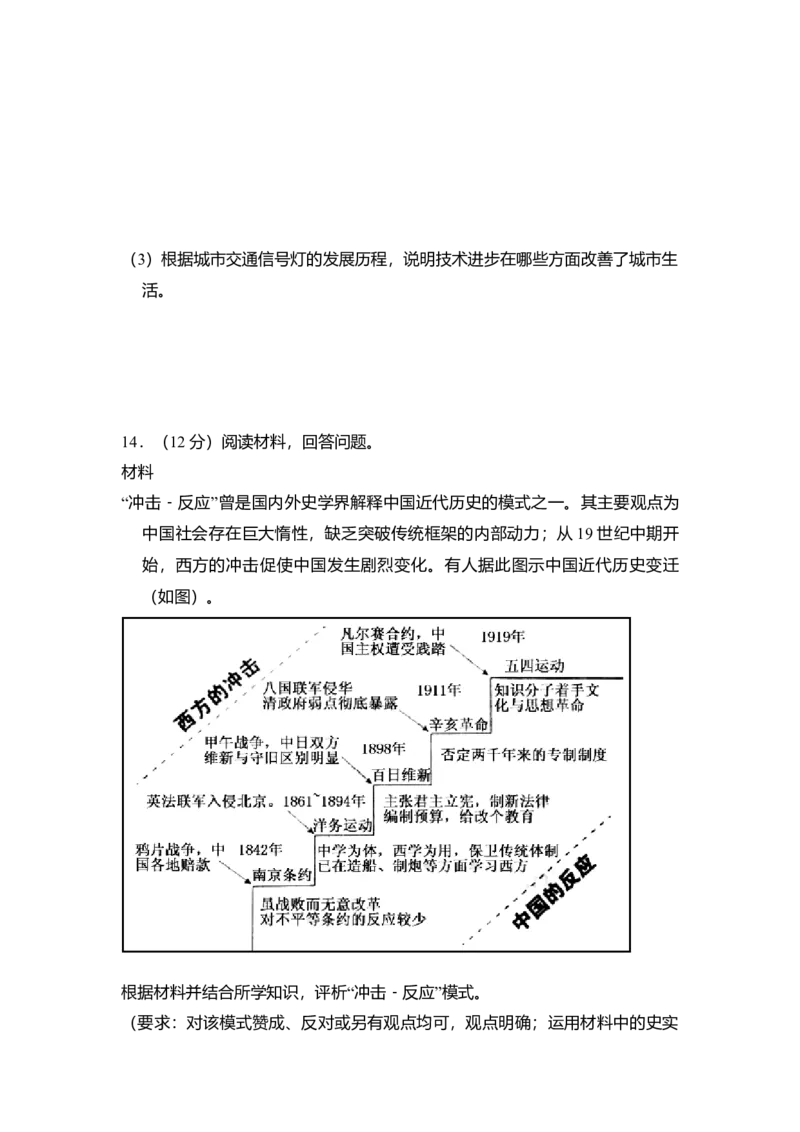2012年全国统一高考历史真题（新课标）（原卷版）_全国卷+地方卷_7.历史_1.历史高考真题试卷_2008-2020年_全国卷_全国统一高考历史（新课标ⅰ）08-21_A4word版