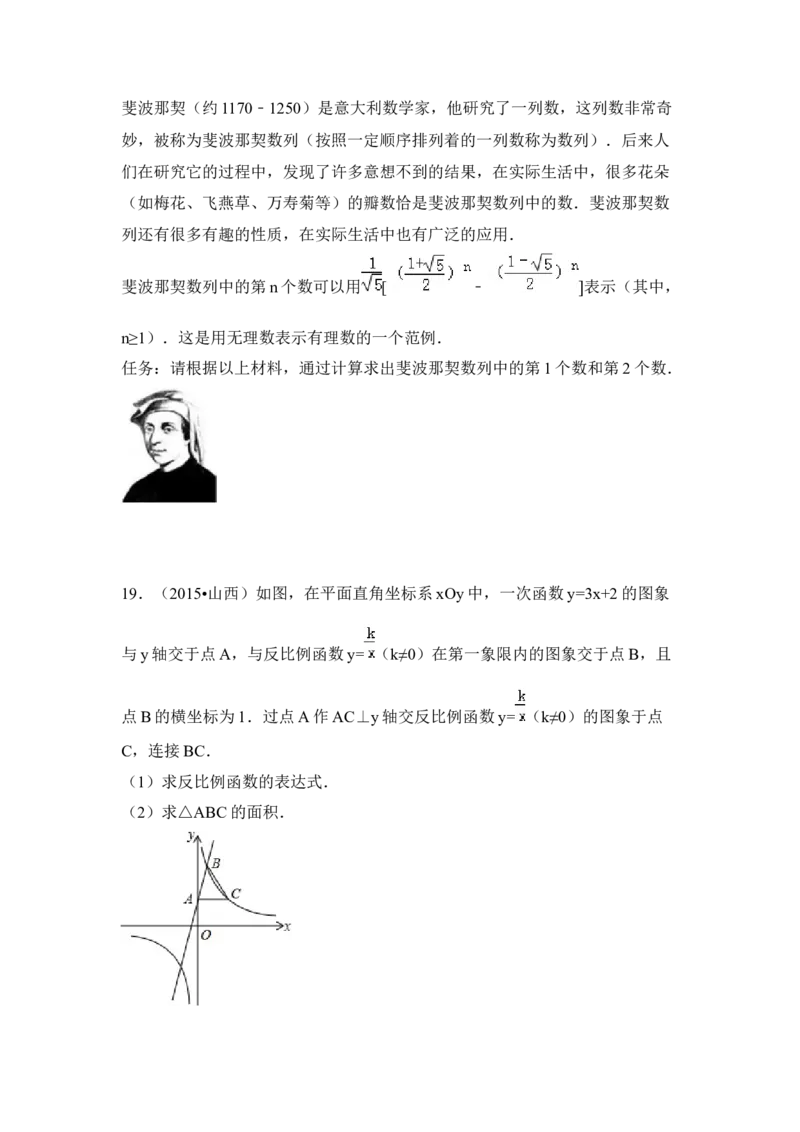 2015年山西省中考数学真题（空白卷）_❤山西历年中考真题_2.山西中考数学2008-2025