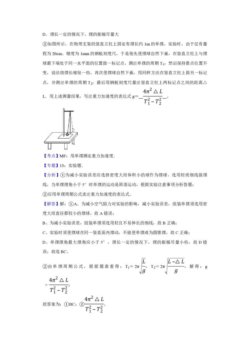 2015年天津市高考物理试卷解析版_全国卷+地方卷_4.物理_1.物理高考真题试卷_2008-2020年_地方卷_天津高考物理07-21_A4word版_PDF版（赠送）