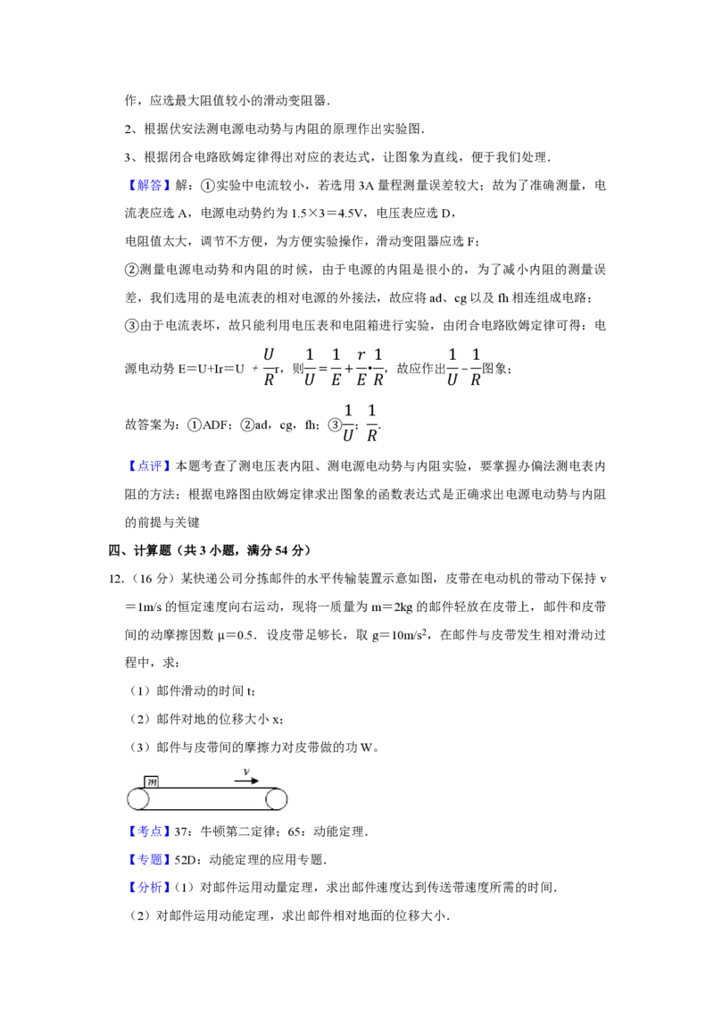2015年天津市高考物理试卷解析版_全国卷+地方卷_4.物理_1.物理高考真题试卷_2008-2020年_地方卷_天津高考物理07-21_A4word版_PDF版（赠送）
