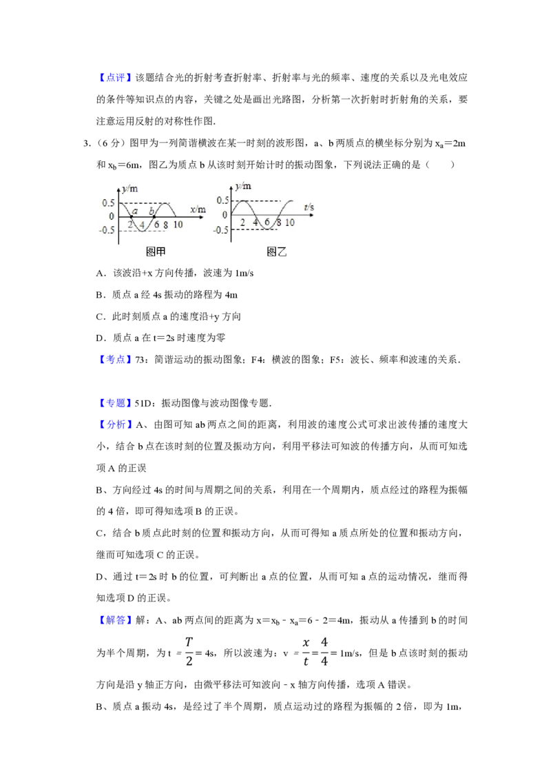 2015年天津市高考物理试卷解析版_全国卷+地方卷_4.物理_1.物理高考真题试卷_2008-2020年_地方卷_天津高考物理07-21_A4word版_PDF版（赠送）