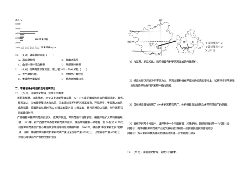 2016年高考真题地理（山东卷）（原卷版）_全国卷+地方卷_8.地理_1.地理高考真题试卷_2008-2020年_地方卷_山东高考地理08-21_山东高考地理_A3版