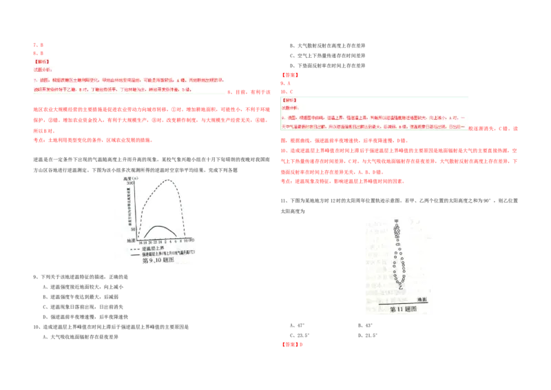 2015年浙江省高考地理6月（解析版）_全国卷+地方卷_8.地理_1.地理高考真题试卷_2008-2020年_地方卷_浙江高考地理08-21_A3word版