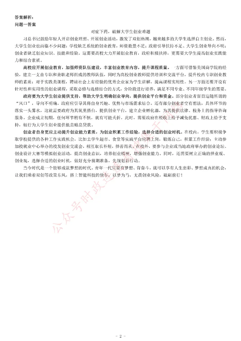 2014年重庆市&ldquo;三支一扶&rdquo;招募考试《公共基础知识》_26事业职测+综合_闲鱼2026事业单位职测+综合_职测+综合真题合集ABCDE_A类-综合管理_综合应用能力历年真题（不定时更新）_重庆