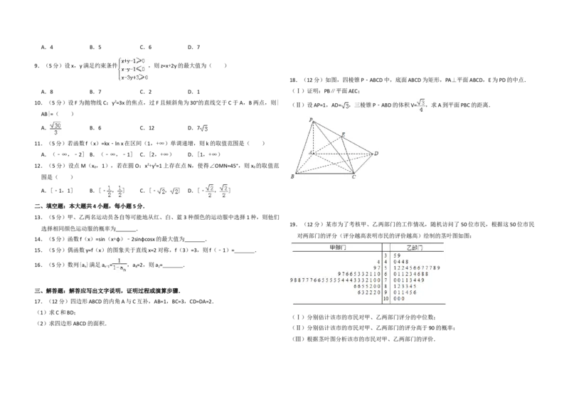 2014年全国统一高考数学试卷（文科）（新课标Ⅱ）（原卷版）_全国卷+地方卷_2.数学_1.数学高考真题试卷_2008-2020年_地方卷_辽宁省高考数学08-22_数学（文科）_A3word版