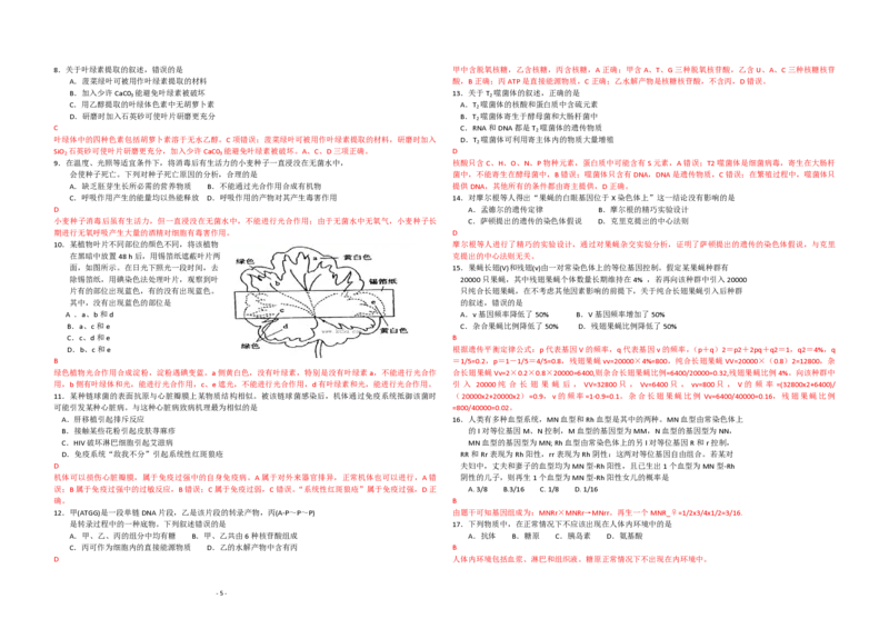 2013年高考海南卷生物试题及答案_全国卷+地方卷_6.生物_1.生物高考真题试卷_2008-2020年_地方卷_海南高考生物08-20_A3word版_PDF版（赠送）