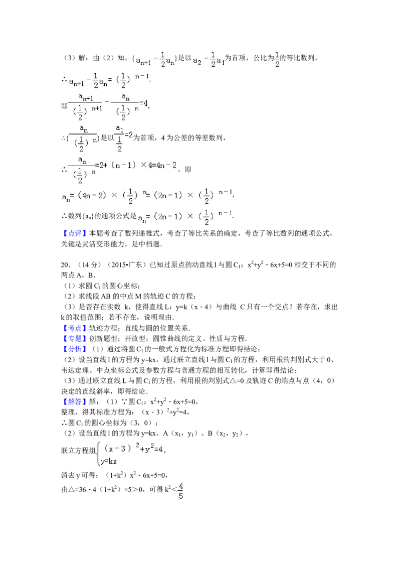 2015年广东高考（文科）数学试题及答案_全国卷+地方卷_2.数学_1.数学高考真题试卷_2008-2020年_地方卷_广东高科数学（理+文）08-22_A4Word版
