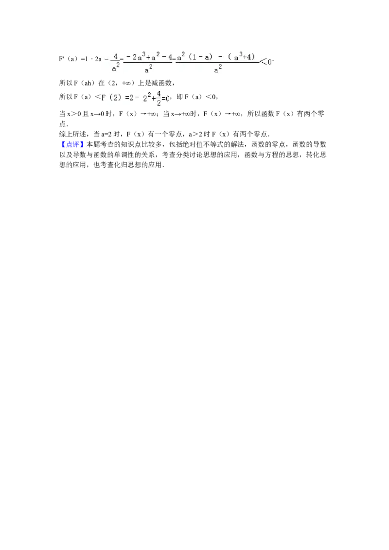 2015年广东高考（文科）数学试题及答案_全国卷+地方卷_2.数学_1.数学高考真题试卷_2008-2020年_地方卷_广东高科数学（理+文）08-22_A4Word版
